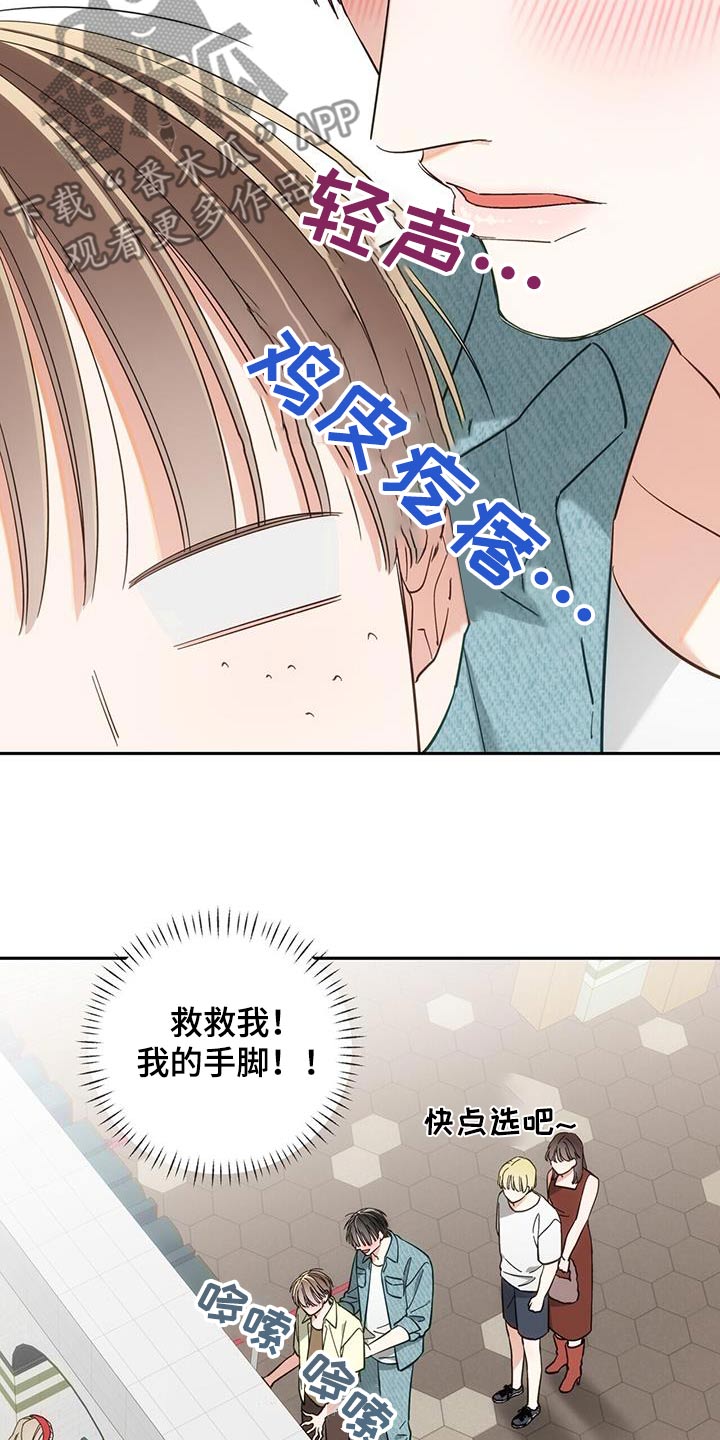 失忆总裁 - 第35话 - 第6张图