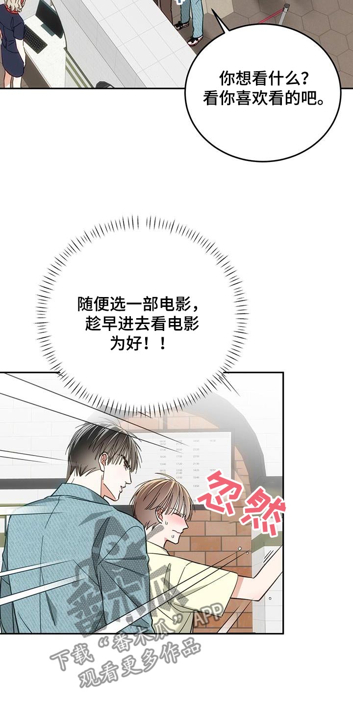 失忆总裁 - 第35话 - 第7张图