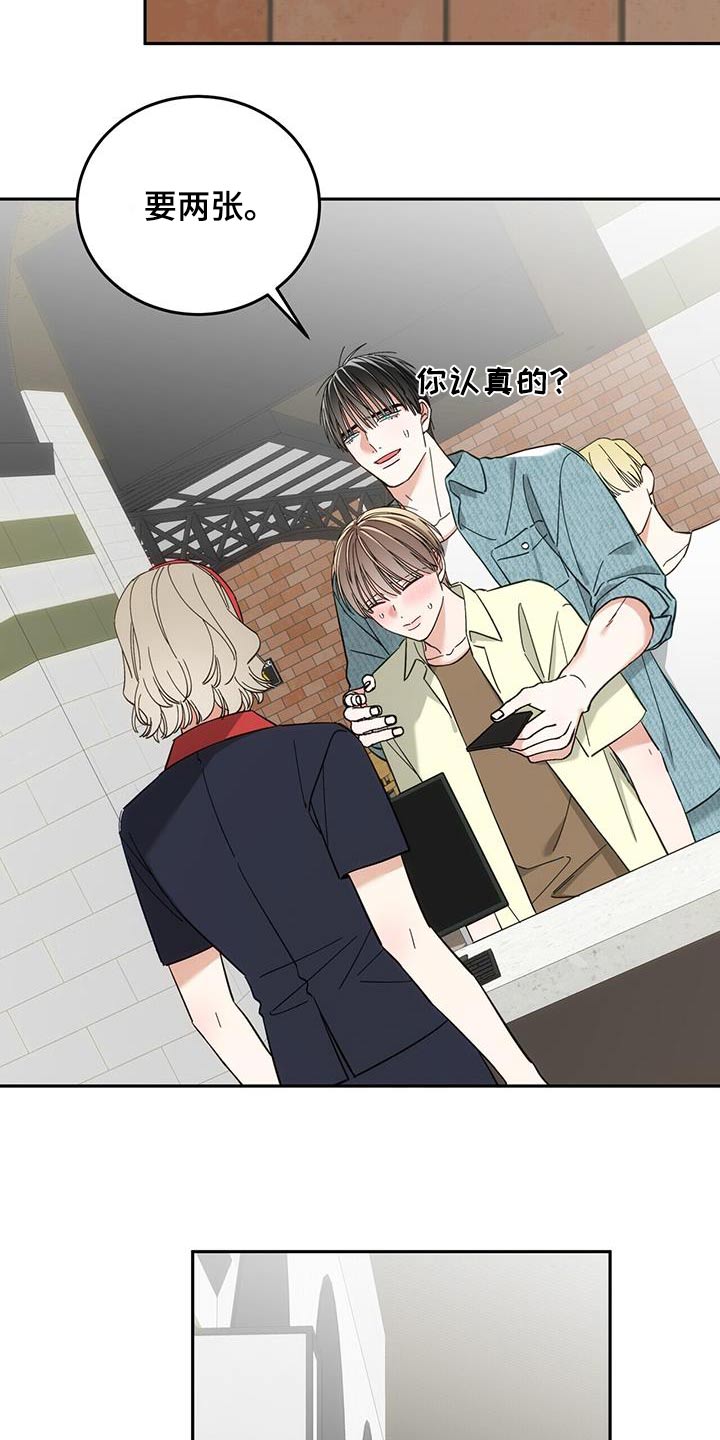 失忆总裁 - 第35话 - 第9张图