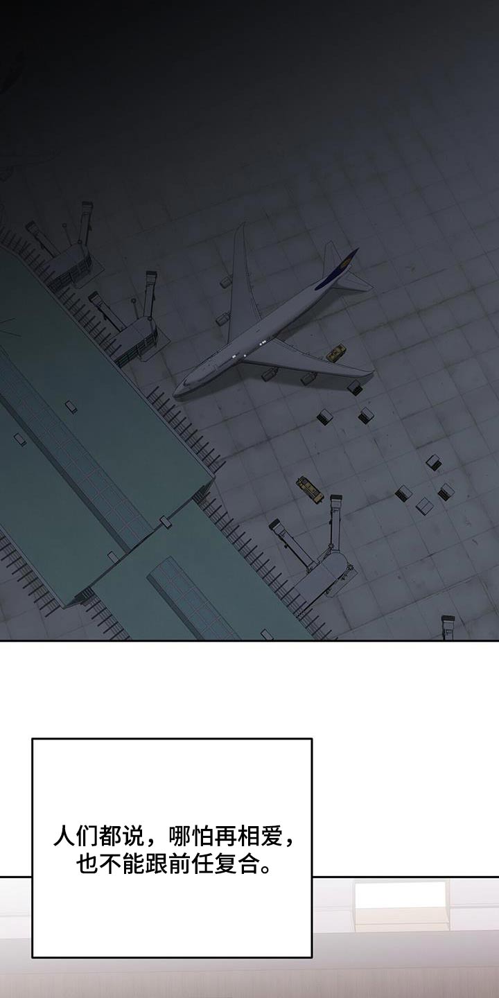 失忆总裁 - 第32话 - 第10张图