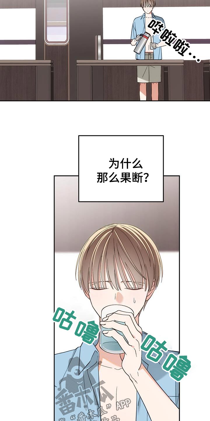 失忆总裁 - 第32话 - 第12张图