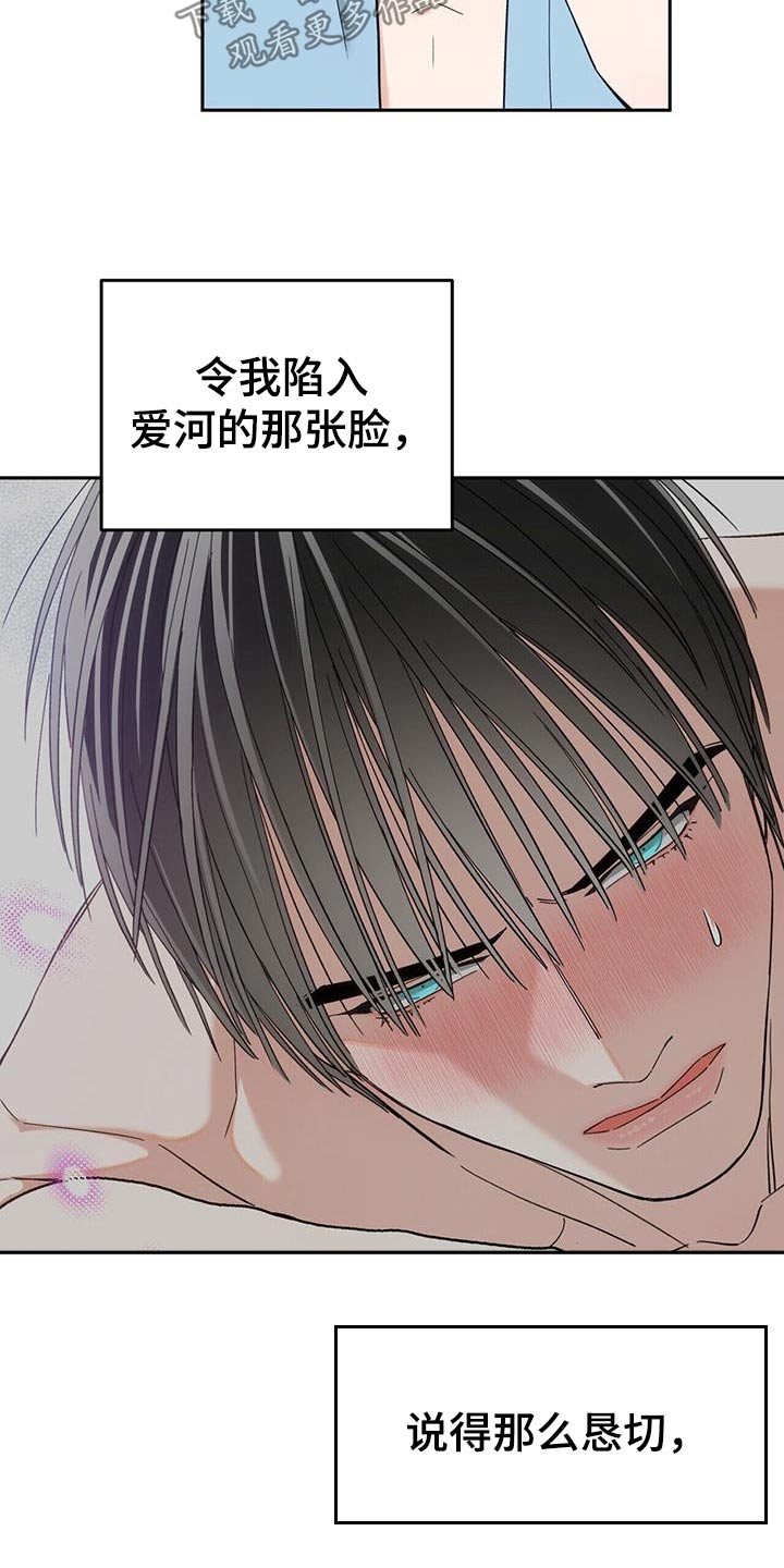 失忆总裁 - 第32话 - 第13张图