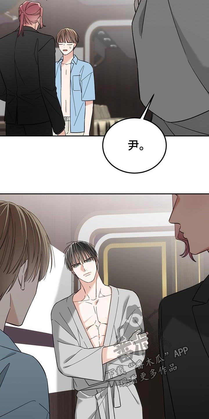 失忆总裁 - 第32话 - 第17张图