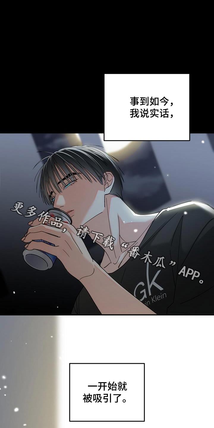 失忆总裁 - 第32话 - 第1张图