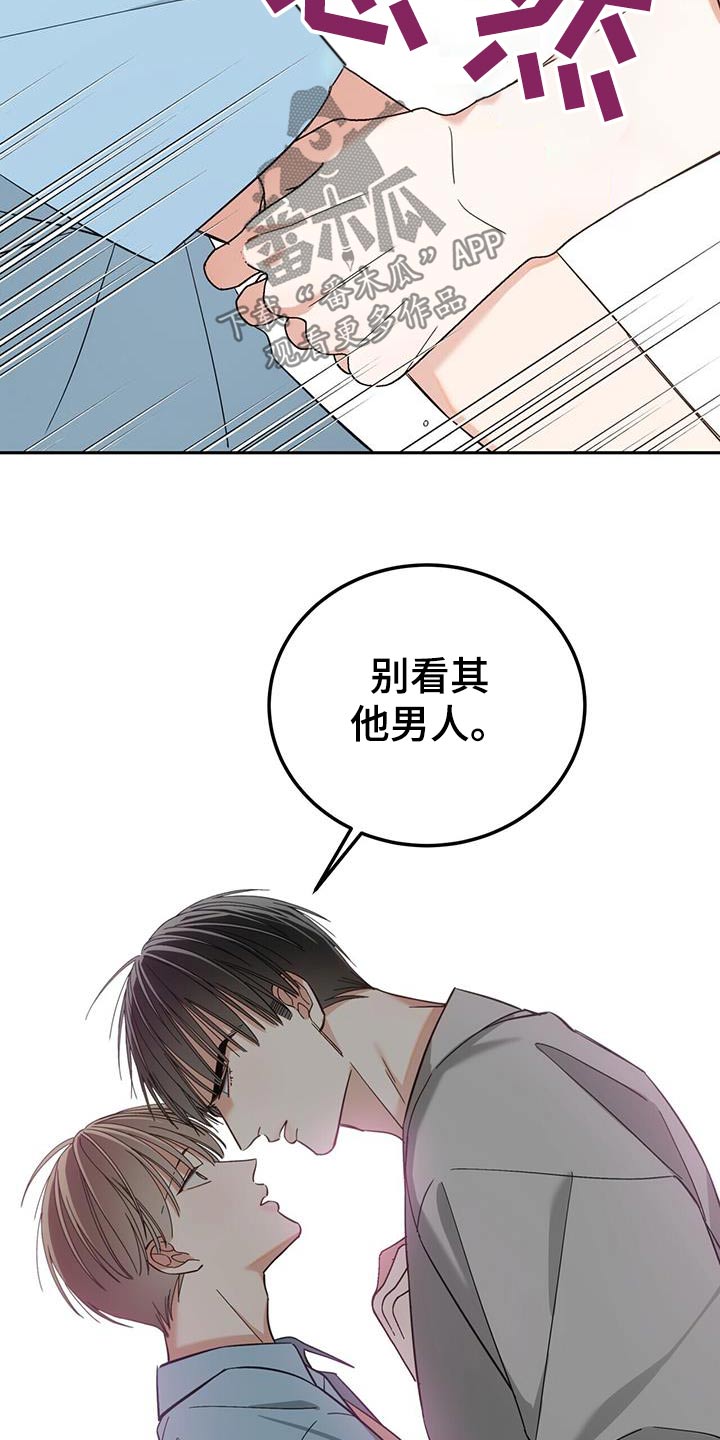 失忆总裁 - 第32话 - 第21张图