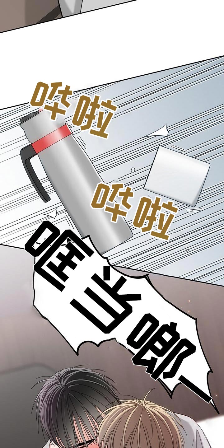 失忆总裁 - 第32话 - 第24张图