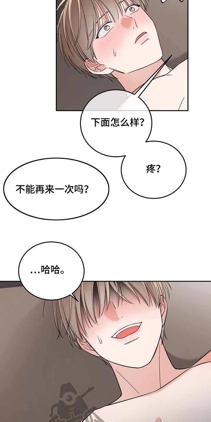 失忆总裁 - 第32话 - 第26张图