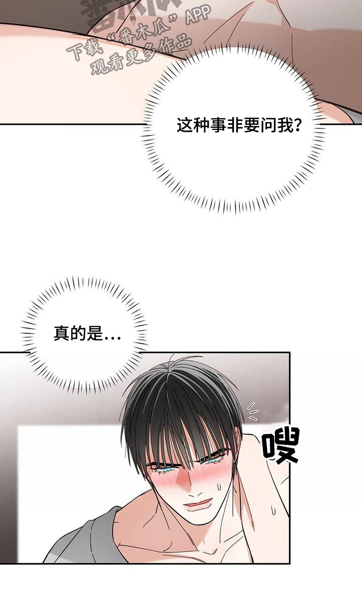 失忆总裁 - 第32话 - 第27张图