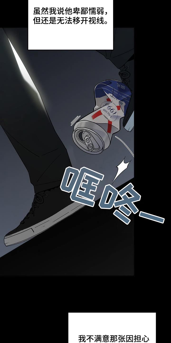 失忆总裁 - 第32话 - 第3张图