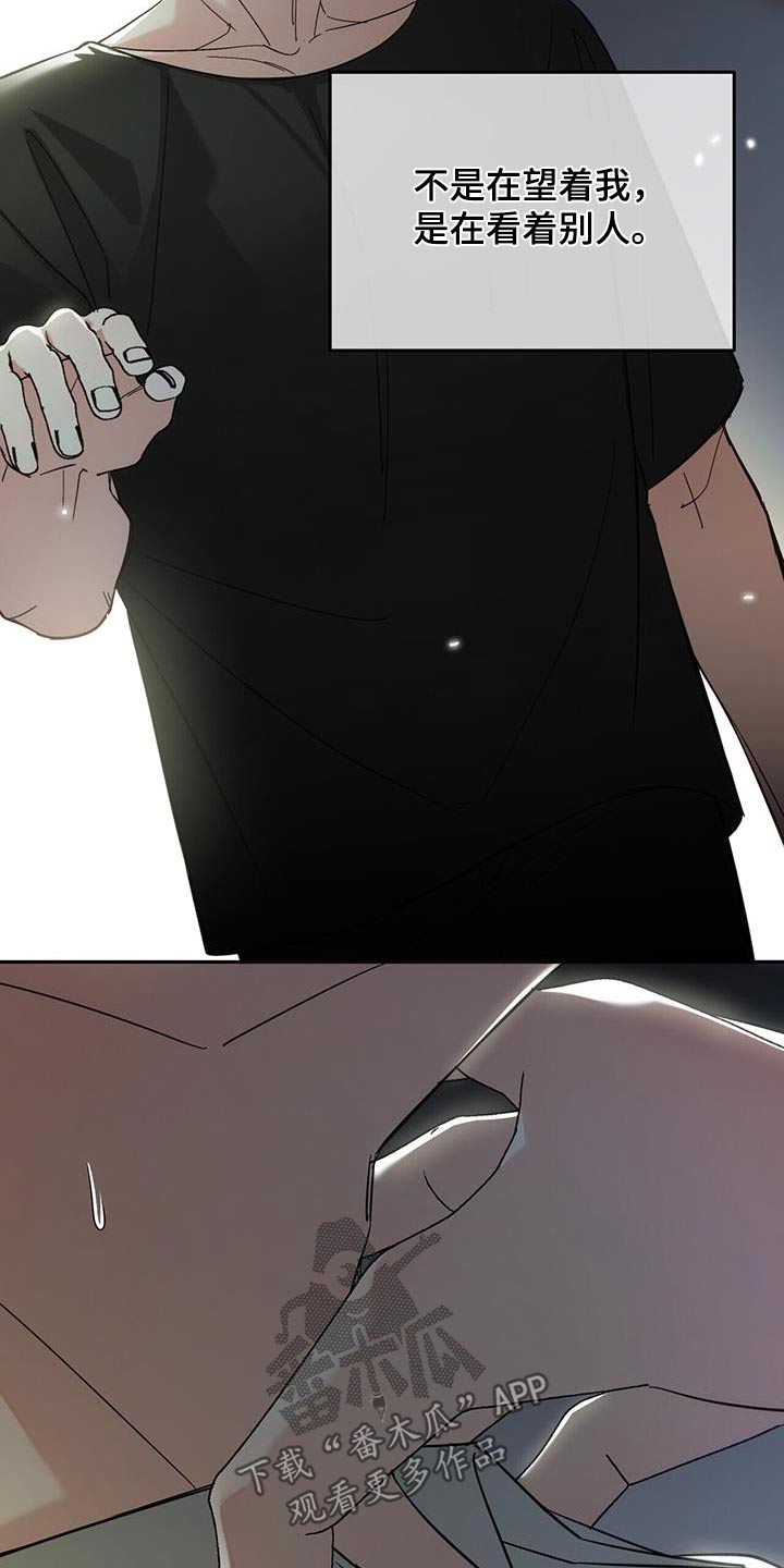 失忆总裁 - 第32话 - 第5张图