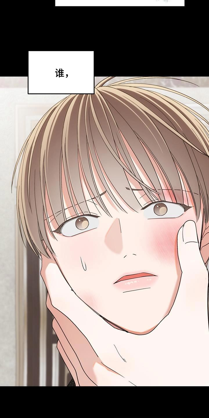 失忆总裁 - 第32话 - 第7张图