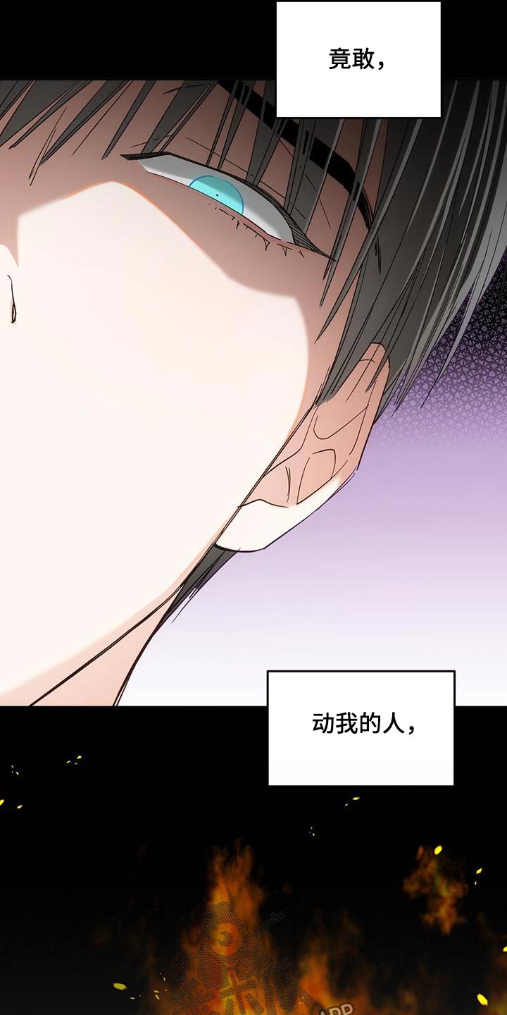 失忆总裁 - 第32话 - 第8张图