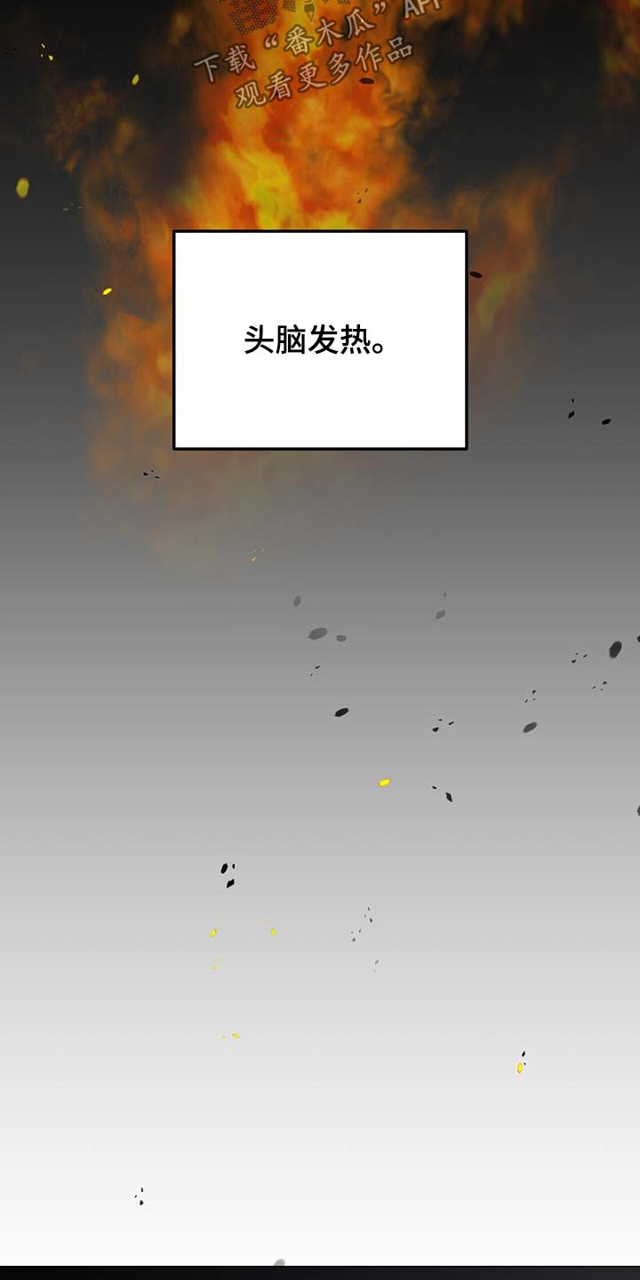 失忆总裁 - 第32话 - 第9张图