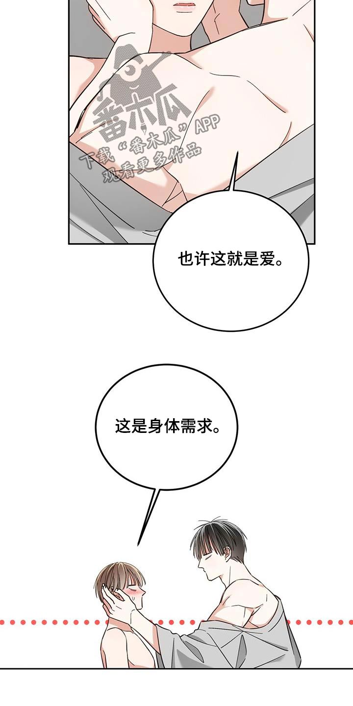 失忆总裁 - 第33话 - 第10张图