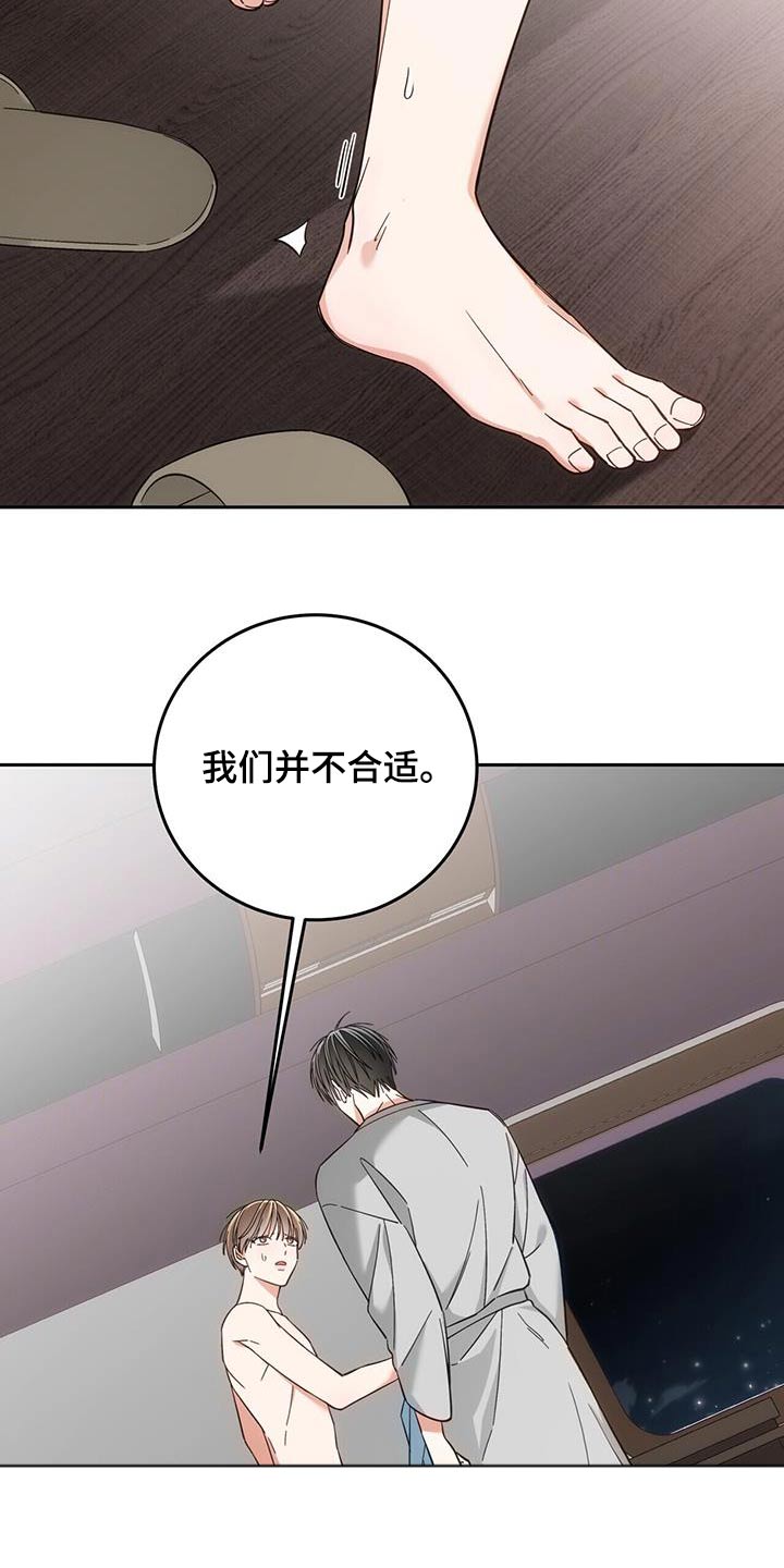 失忆总裁 - 第33话 - 第13张图