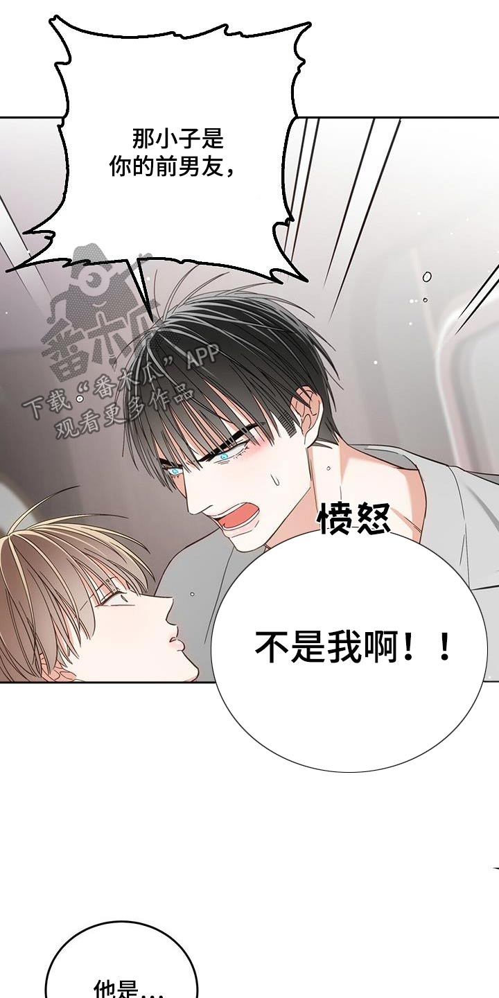 失忆总裁 - 第33话 - 第14张图