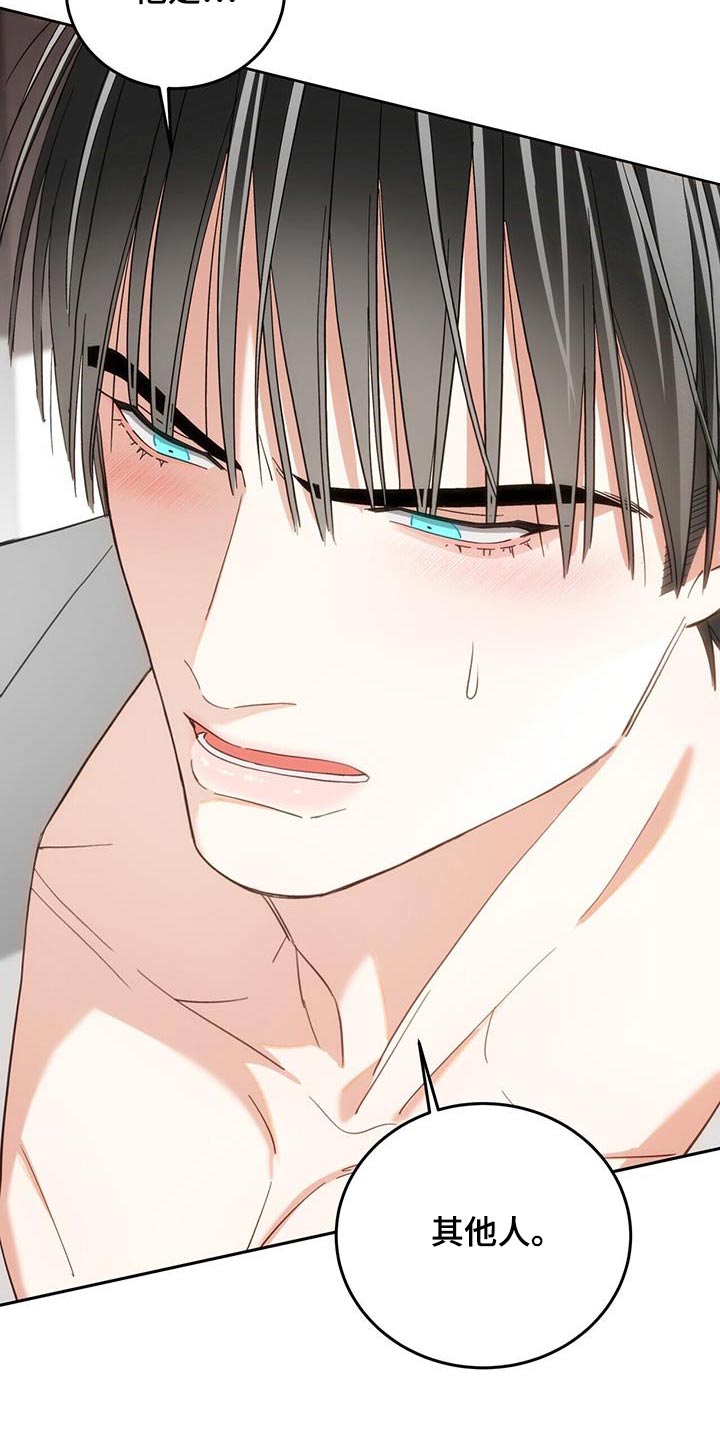 失忆总裁 - 第33话 - 第15张图