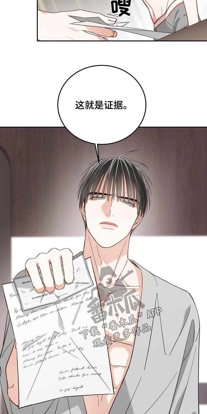 失忆总裁 - 第33话 - 第18张图