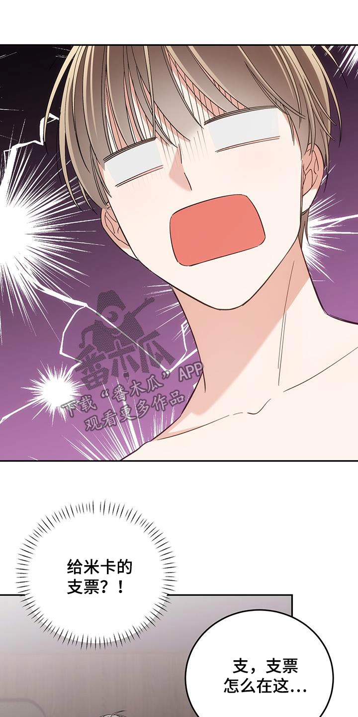 失忆总裁 - 第33话 - 第20张图