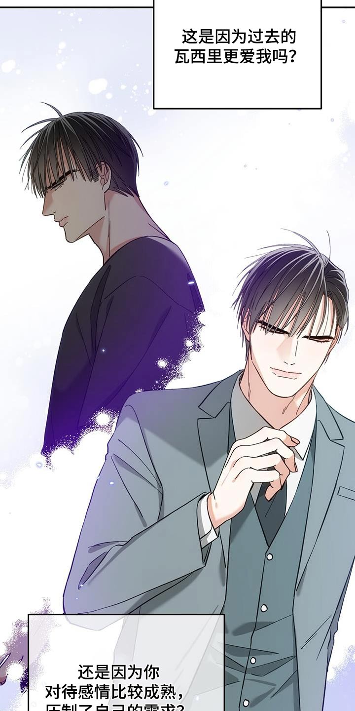 失忆总裁 - 第33话 - 第3张图