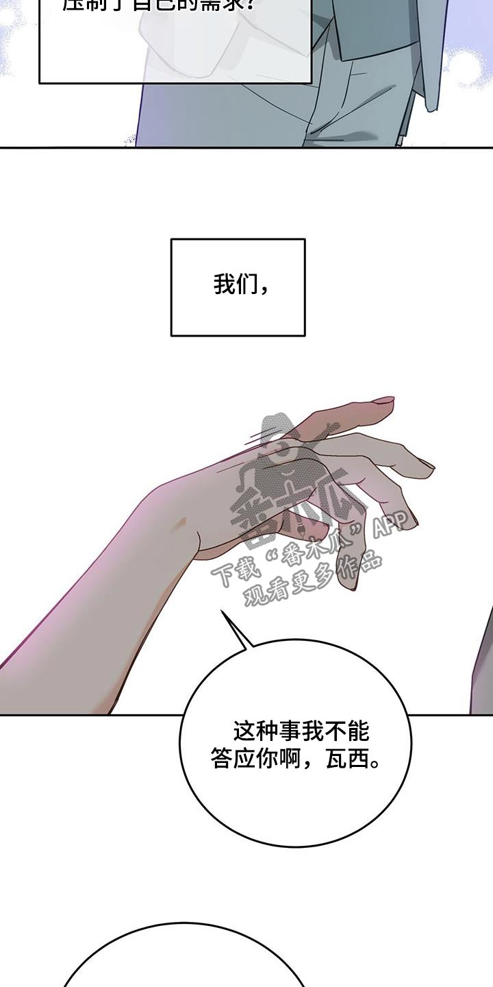 失忆总裁 - 第33话 - 第4张图