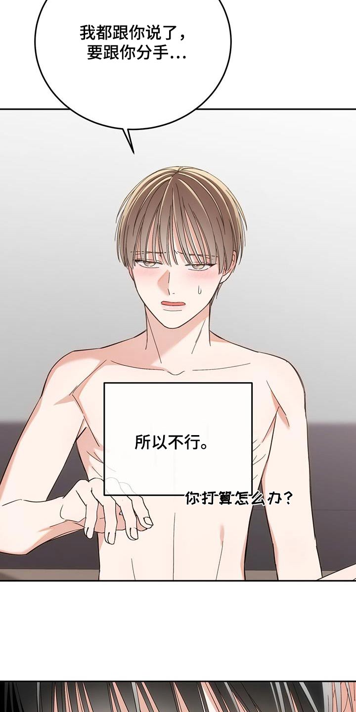 失忆总裁 - 第33话 - 第5张图