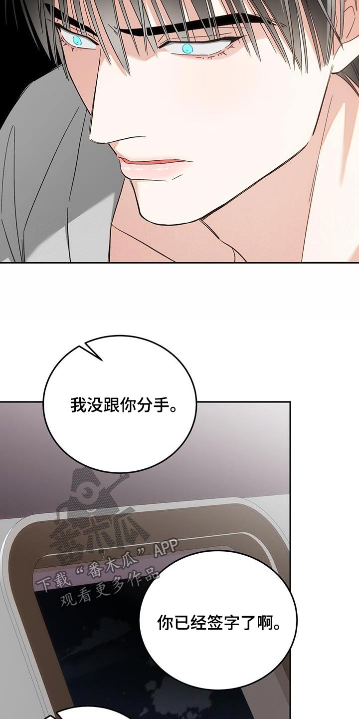 失忆总裁 - 第33话 - 第6张图