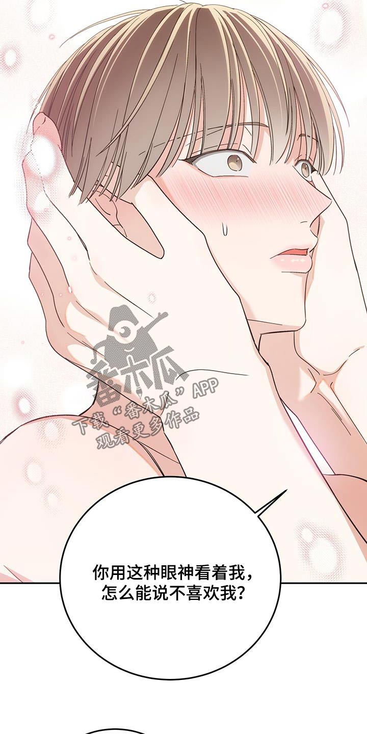 失忆总裁 - 第33话 - 第8张图