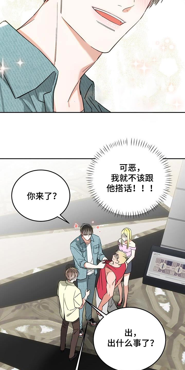 失忆总裁 - 第34话 - 第10张图