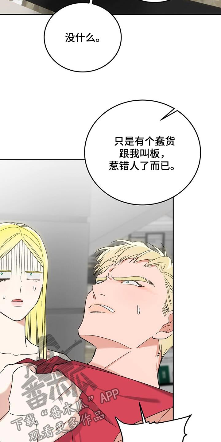 失忆总裁 - 第34话 - 第11张图