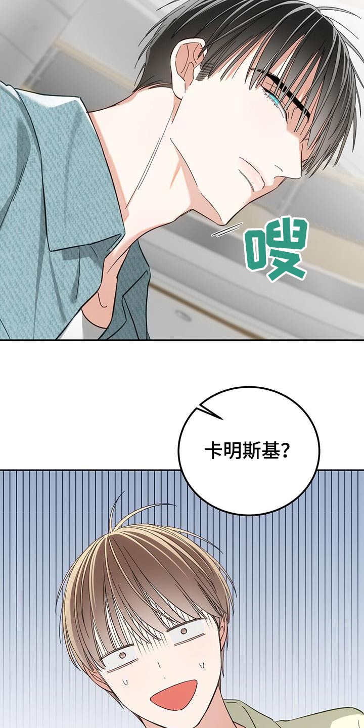 失忆总裁 - 第34话 - 第13张图