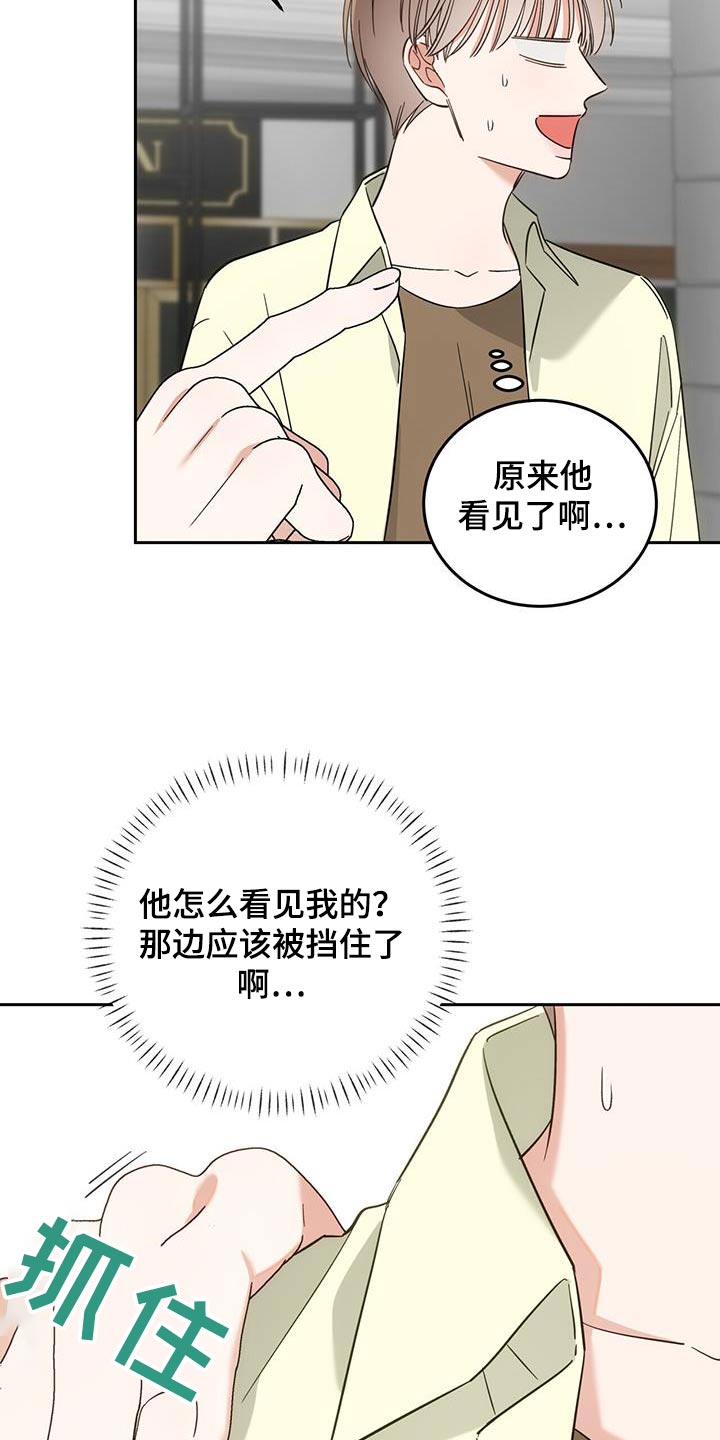 失忆总裁 - 第34话 - 第16张图