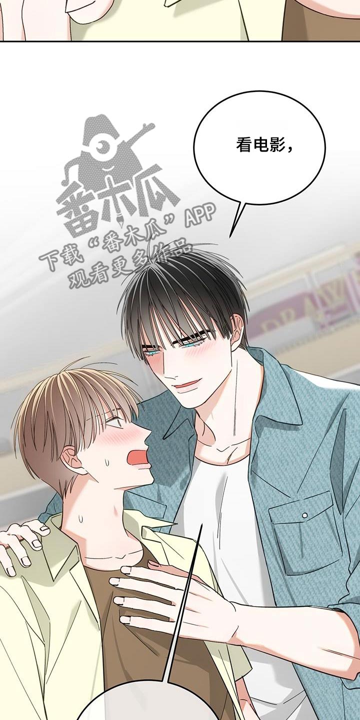 失忆总裁 - 第34话 - 第17张图