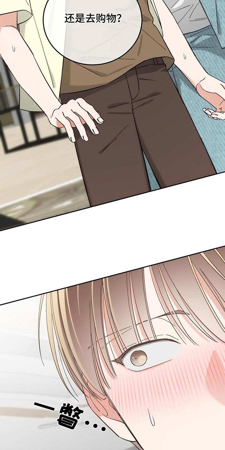 失忆总裁 - 第34话 - 第18张图