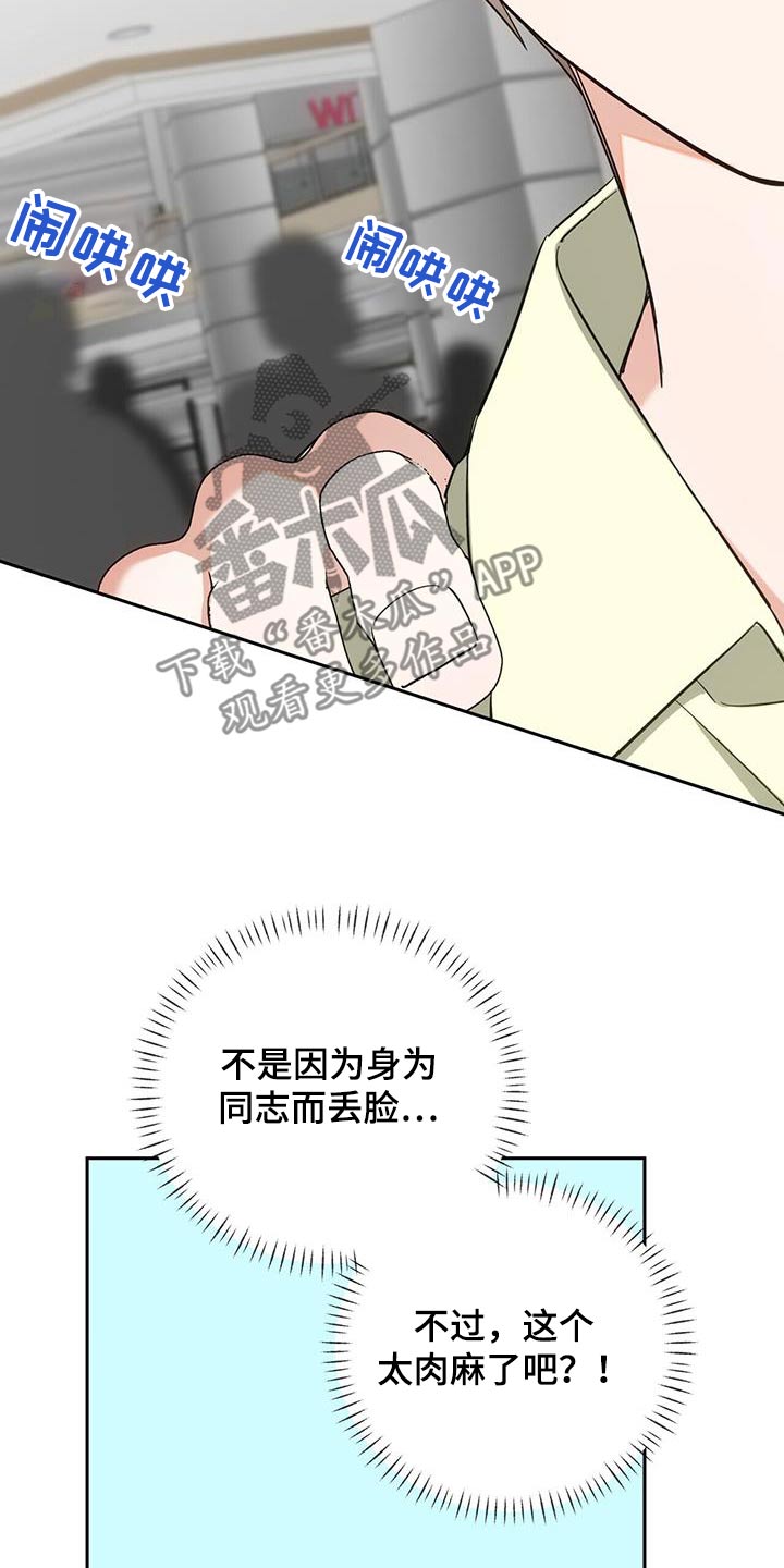 失忆总裁 - 第34话 - 第19张图