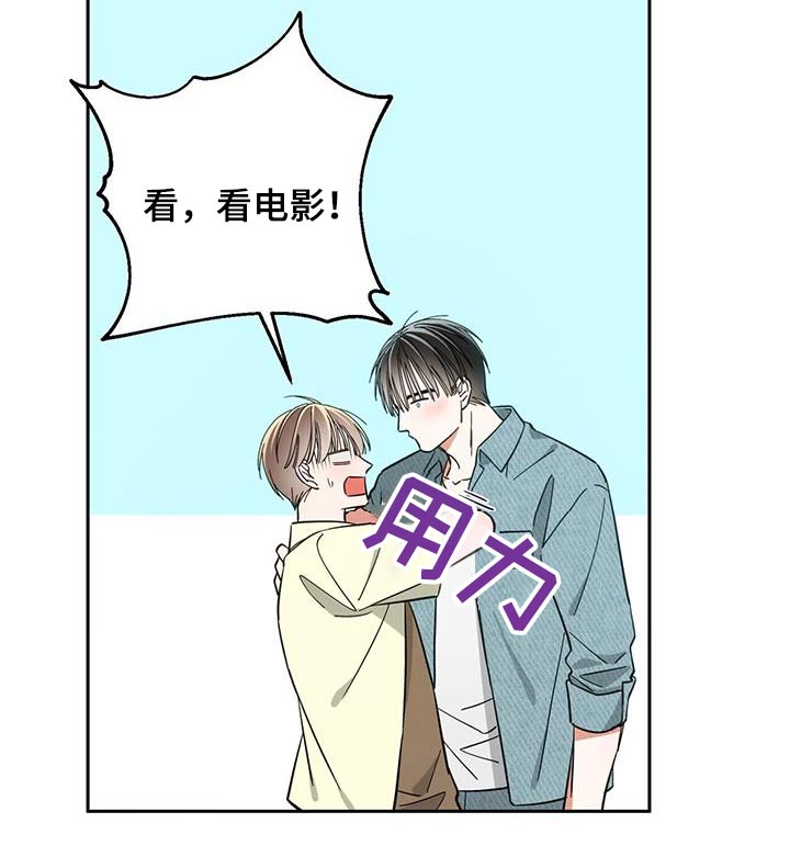 失忆总裁 - 第34话 - 第20张图