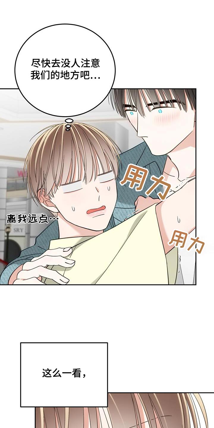 失忆总裁 - 第34话 - 第21张图