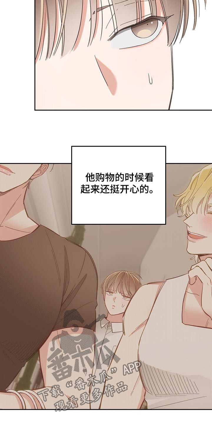 失忆总裁 - 第34话 - 第22张图