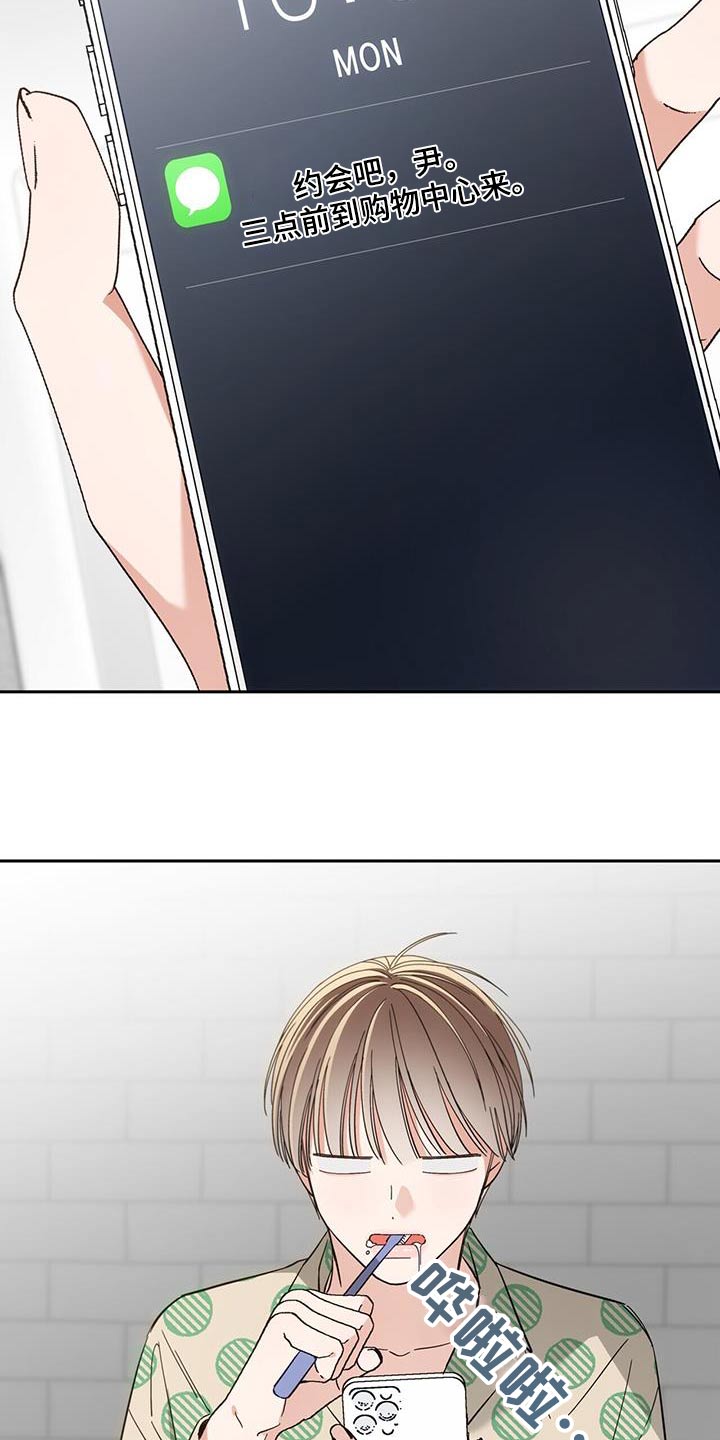 失忆总裁 - 第34话 - 第2张图