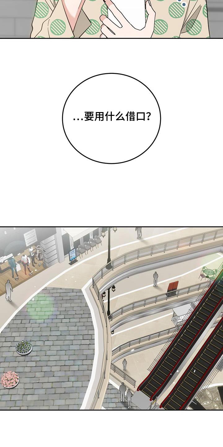 失忆总裁 - 第34话 - 第3张图