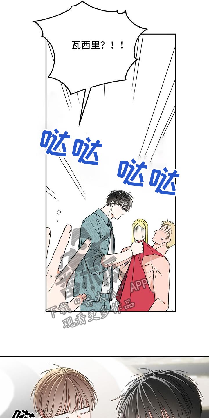 失忆总裁 - 第34话 - 第8张图