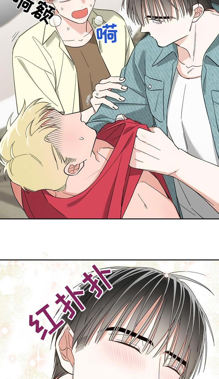 失忆总裁 - 第34话 - 第9张图