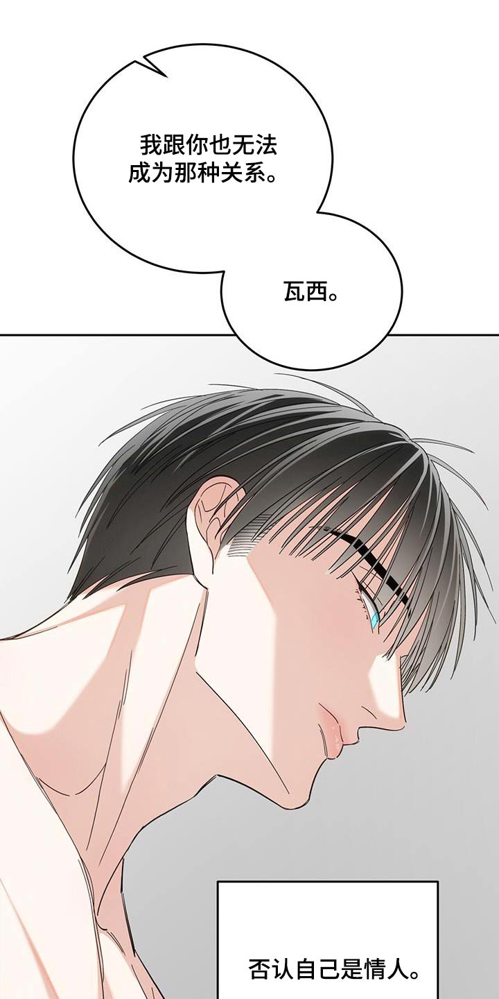 失忆总裁 - 第31话 - 第14张图