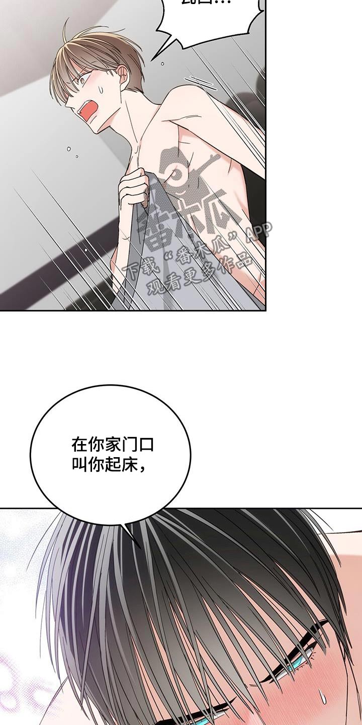 失忆总裁 - 第31话 - 第16张图