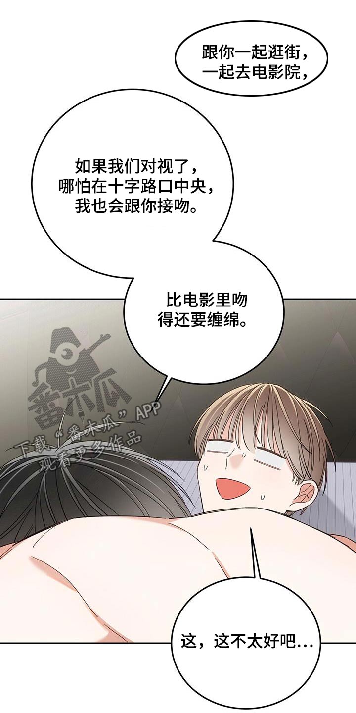 失忆总裁 - 第31话 - 第18张图