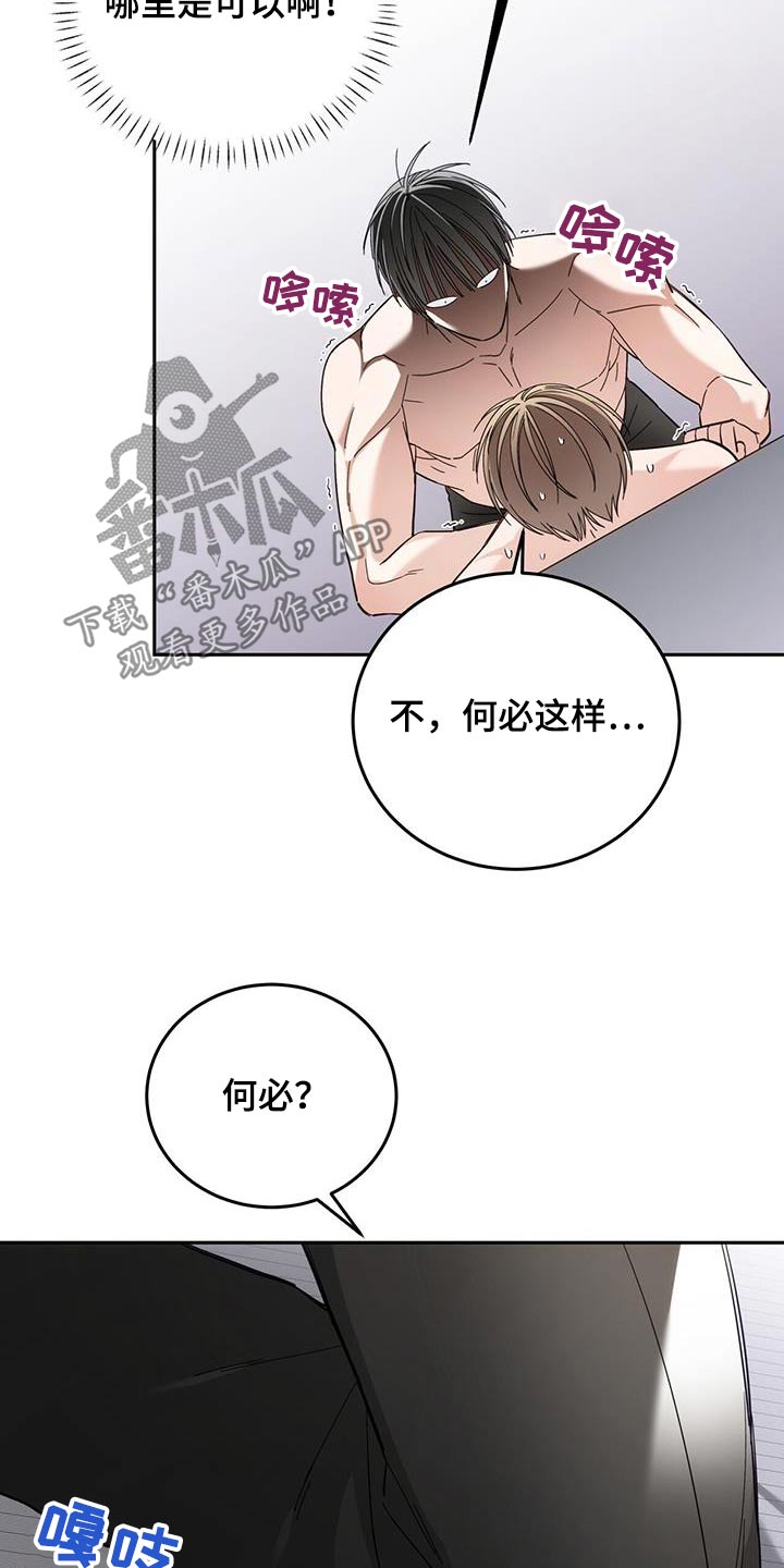 失忆总裁 - 第31话 - 第20张图