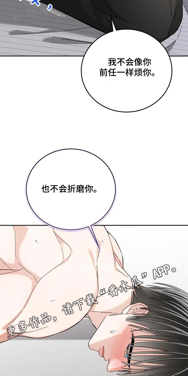 失忆总裁 - 第31话 - 第21张图