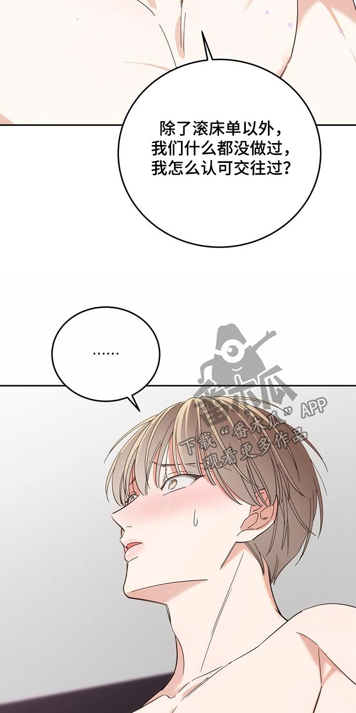 失忆总裁 - 第31话 - 第4张图