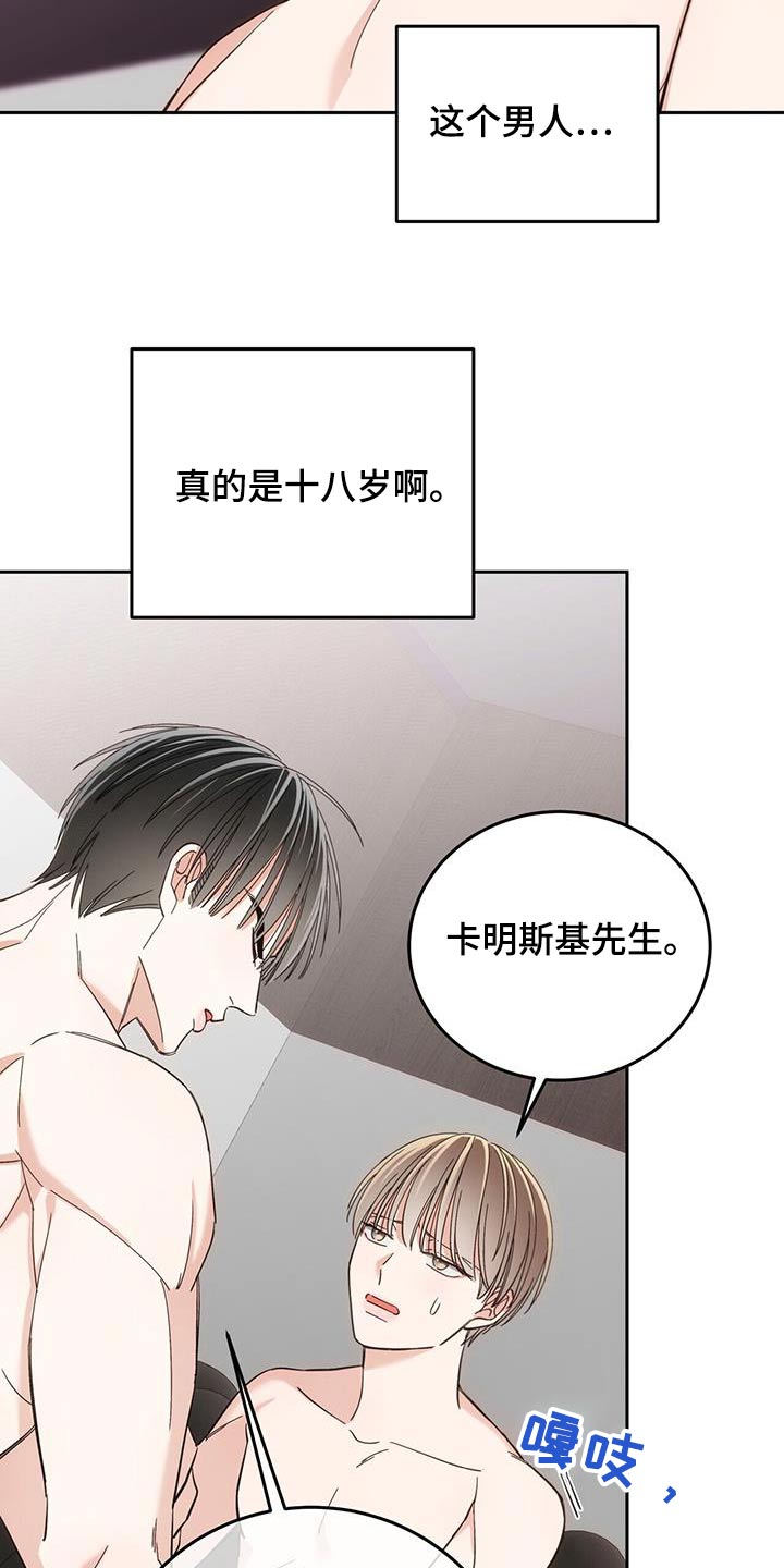 失忆总裁 - 第31话 - 第5张图