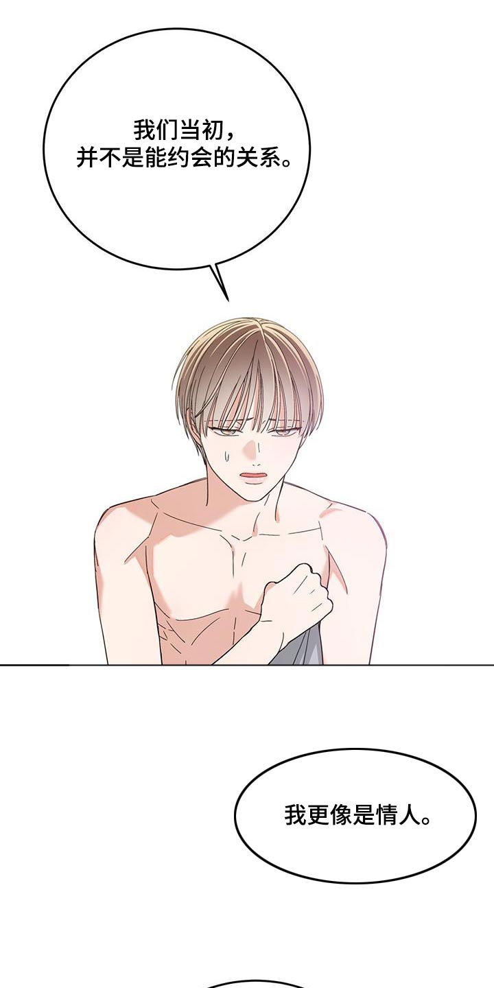 失忆总裁 - 第31话 - 第8张图